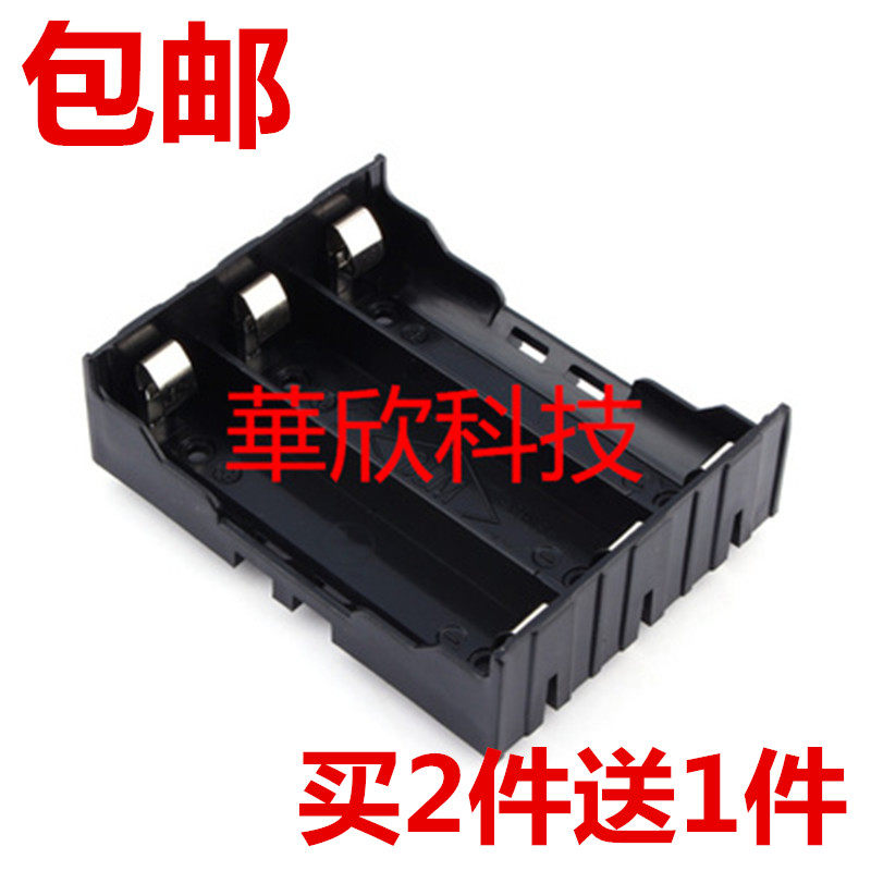 18650 pack 3 DIY lithium battery box plug - in 18650 battery seat fall resistant material battery seat
