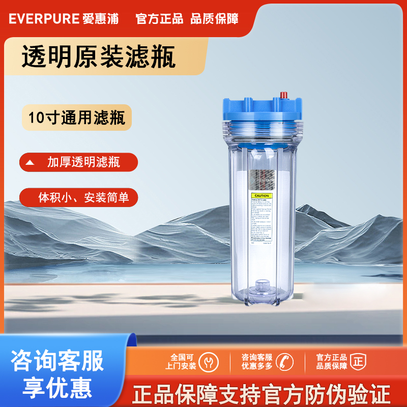 Pentair Aihuipu Original Pre-Filter Bottle with Laser Marking 10inch Pp Cotton Pre-Filter Bottle Suitable for Xiaomi, Etc