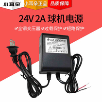 Dongguan small ear 24V2A monitoring ball machine power supply AC transformer regulated power supply STD-2024S