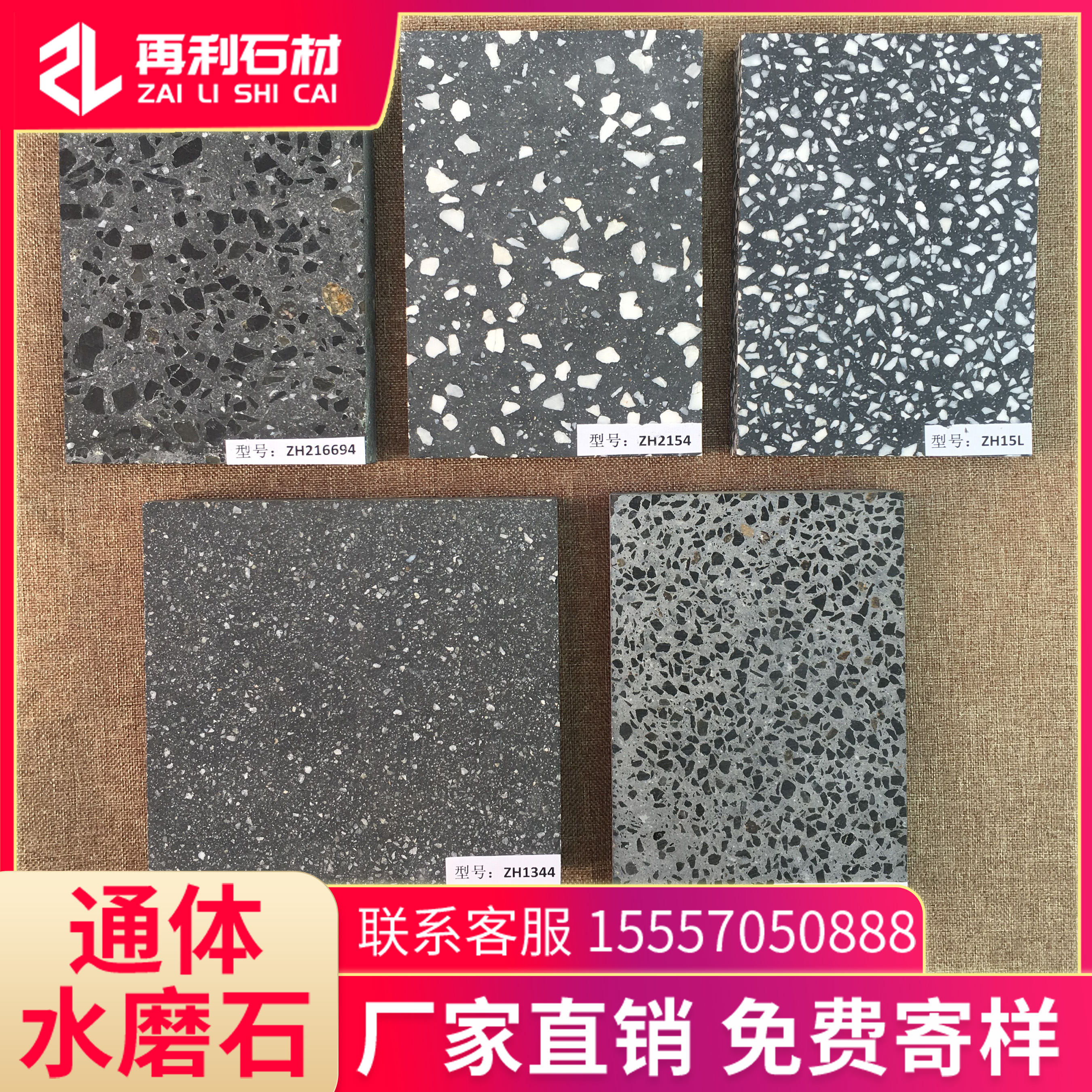 Black Inorganic Water Grinding Stone Precast Slab Through Body Anti Wear and wear Minjuku School mall manufacturer Direct color Customized
