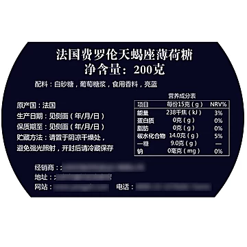 法国进口零食十二星座水果味清凉薄荷糖[5元优惠券]-寻折猪