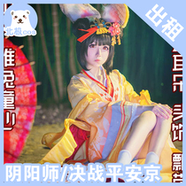 Arctic cosplay clothing rental Yin and Yang master cosplay mountain rabbit cos clothing childish rabbit childlike innocence rabbit kimono