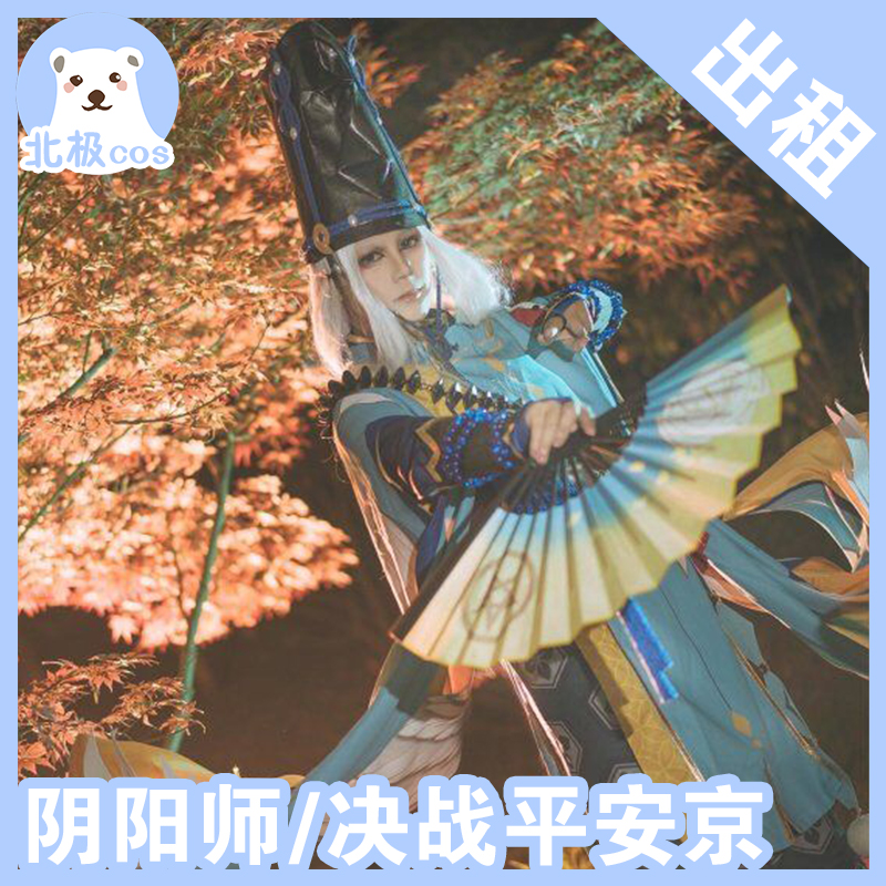 Arctic cosplay costume rental Yin and Yang division battle Heian Jing Qingming Abe cos suit kimono yukata