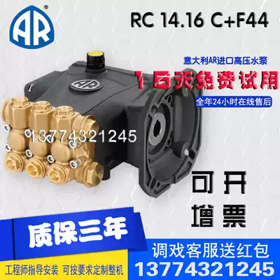 Italy imported AR pump RC 14 16 C F44 ultra-high pressure pump High pressure water pump cleaning machine Industrial atomization pump