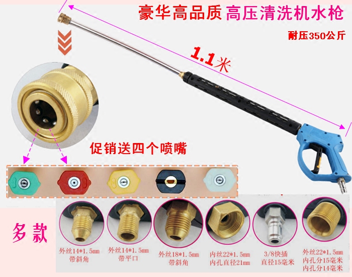 High pressure resistant 350 kg luxurious lengthened spray gun high-pressure cleaner washing machine car wash high pressure water gun 1 1 m long