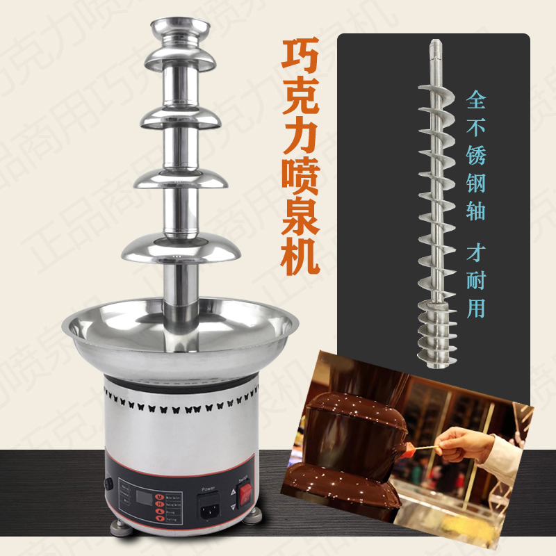 5-layer chocolate fountain machine fully automatic commercial spray tower wedding hall party waterfall machine stainless steel