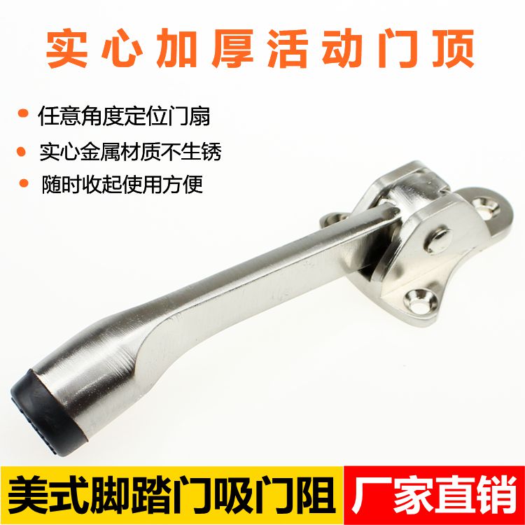 Thickened new door top limiter punching rubber active door fixer foot step at will stop door suction anti-collision door block