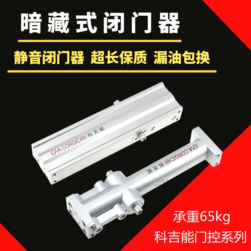 Cogcan concealed behind closed doors Invisible door hydraulic buffer damping door closure Notching Concealed Silent Closure