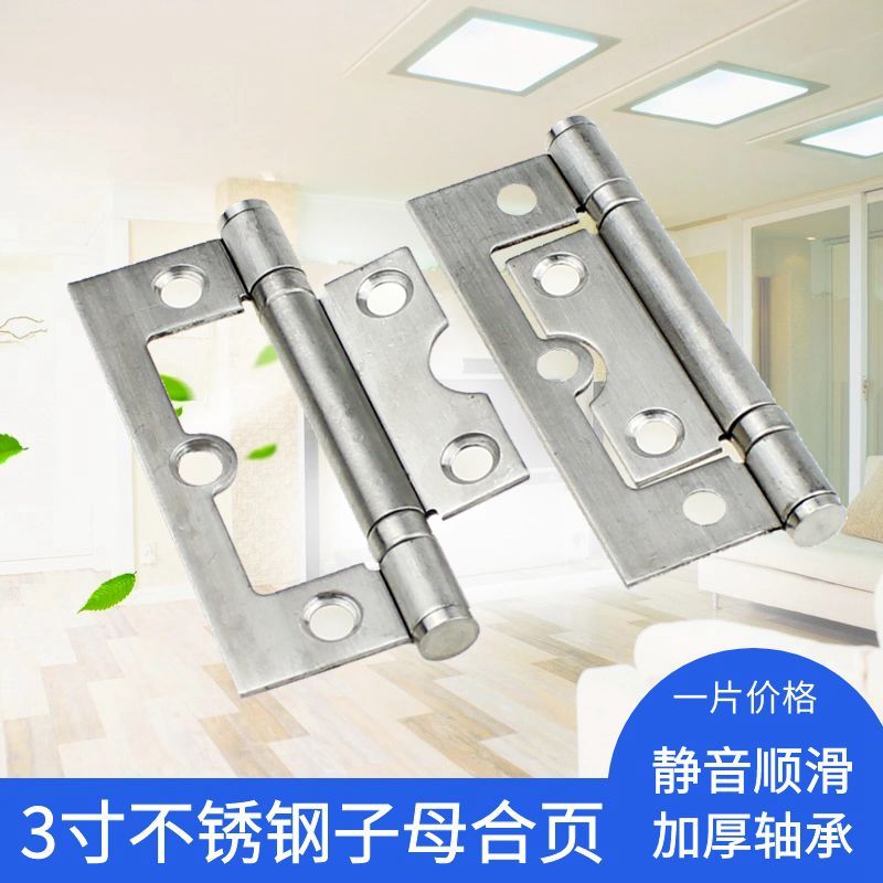 Stainless steel thickened 3-inch primary-secondary hinge mute double-bearing notched door concealed door light primary-secondary hinge