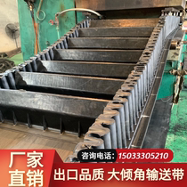 Large inclination corrugated baffle conveyor belt wear-resistant lifting skirt ring conveyor belt baffle climbing non-slip belt
