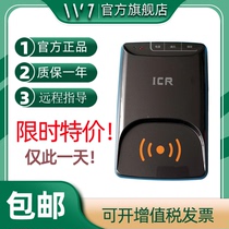 Contactless S H I E L D ICR-100M second-generation card identification reader Upgraded ICR-100F third-generation card reader