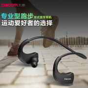 DACOM Armor防水跑步挂耳式4.1无线运动蓝牙耳机