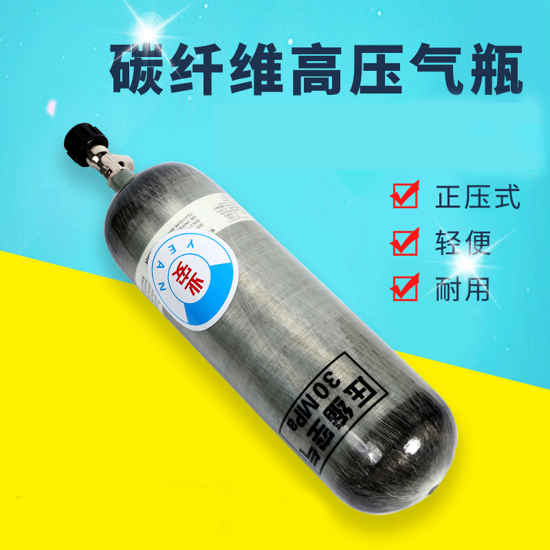 Yean 6.8L carbon fiber gas cylinder High pressure carbon fiber atmospheric cylinder 30MPA carbon fiber bottle large capacity
