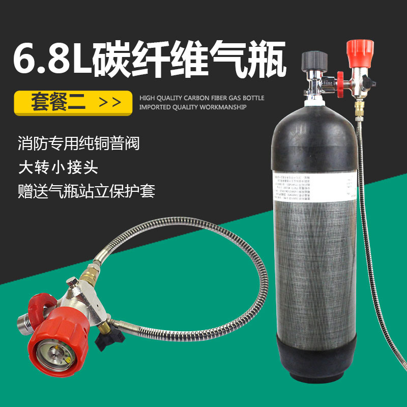 6.8L carbon fiber gas cylinder high pressure gas cylinder carbon fiber high pressure gas cylinder super large turn small general valve 
