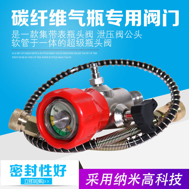 Carbon fiber cylinder one with meter valve cylinder adapter large to small 3L6 8L9L30MPA adapter