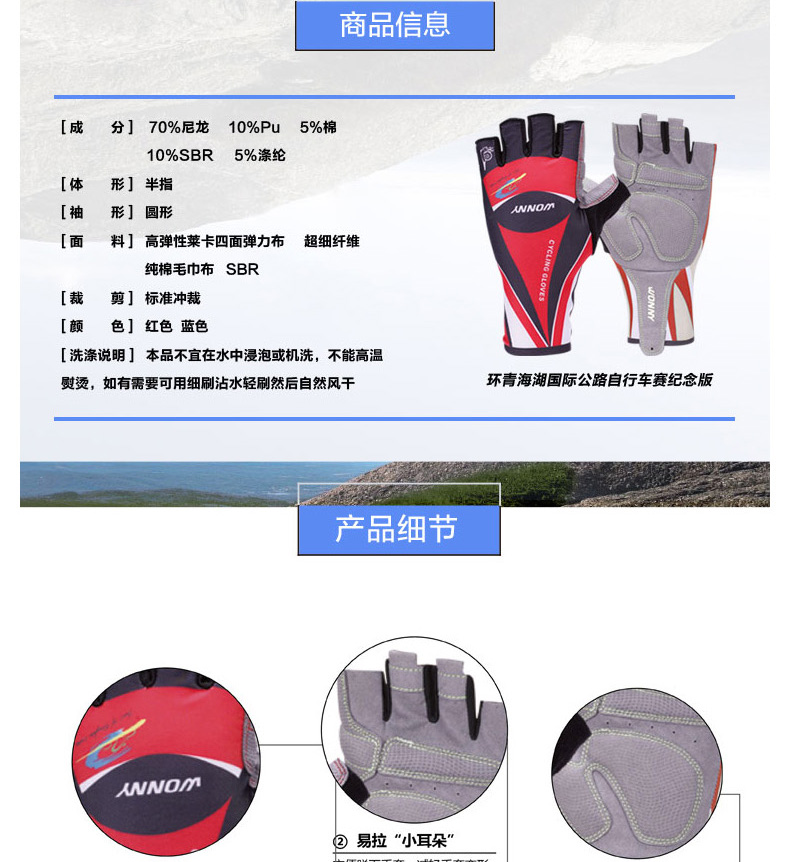 Gants pour vélo mixte WONNY - Ref 2243149 Image 9