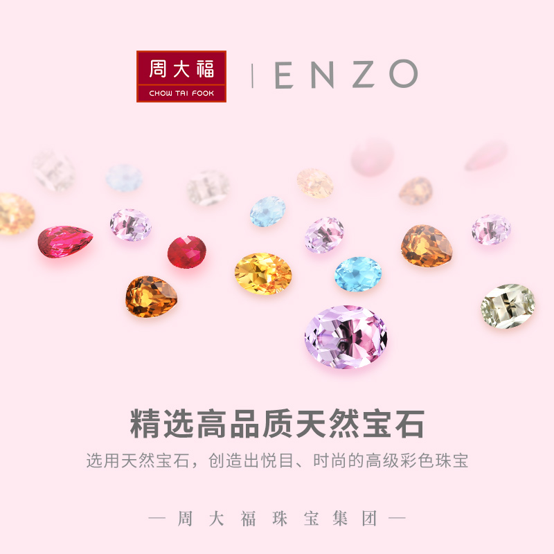 Enzo珠寶心中的玫瑰 18k金心形石粉晶鑽石項鍊ezv1098