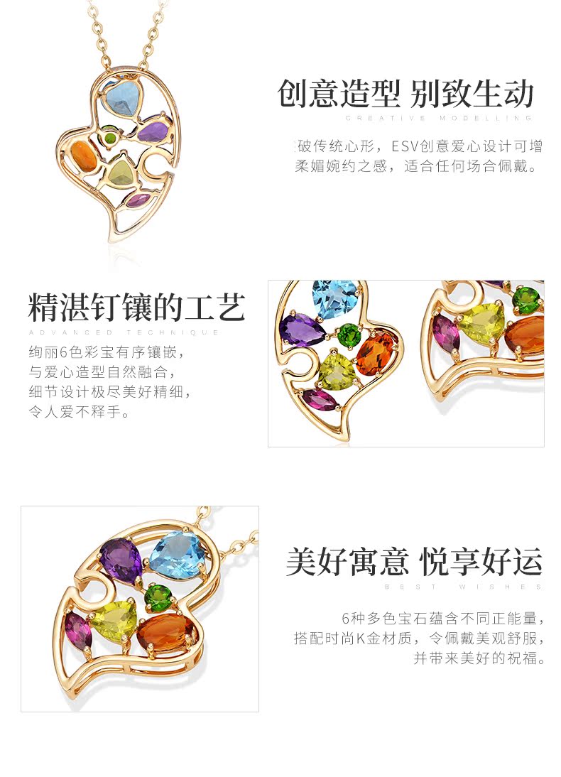 Enzo珠宝esv 14k金彩宝吊坠镶嵌托帕石橄榄石紫黄水晶心形吊坠 亏本大促 吊坠 橄榄石 镶嵌 珠宝 Esv 途虎网
