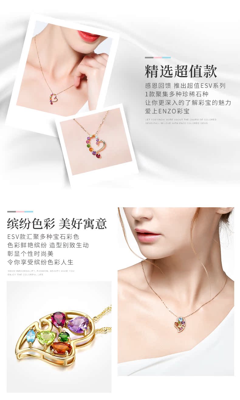 Enzo珠宝esv 14k金彩宝吊坠镶嵌托帕石橄榄石紫黄水晶心形吊坠 亏本大促 吊坠 橄榄石 镶嵌 珠宝 Esv 途虎网