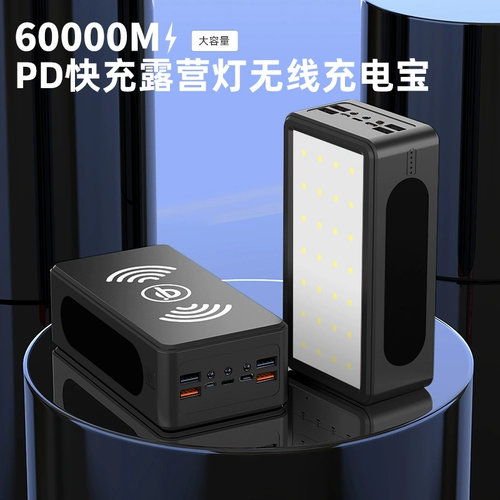 Большая мощность быстрая зарядка сокровищ 60 000 мАч -лампы подходят для Apple Huawei General Mobile Power Foods 5