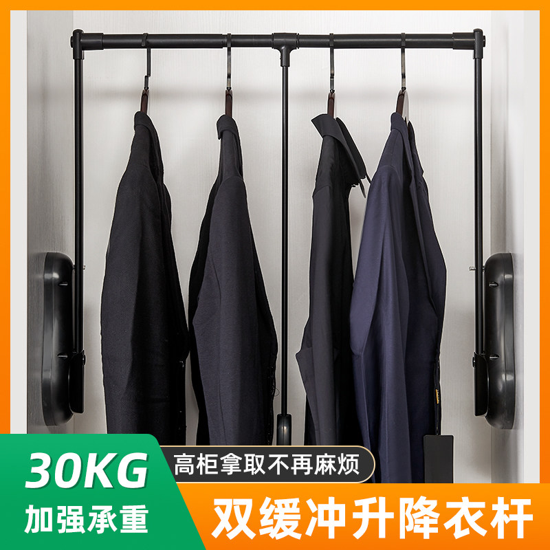 Wardrobe Wardrobe Hanging Rod Crossbar Lifting Clothes Rod Cloakroom Hardware Hydraulic Buffer Pull Rod Hanging Hanger Clothes Hanger