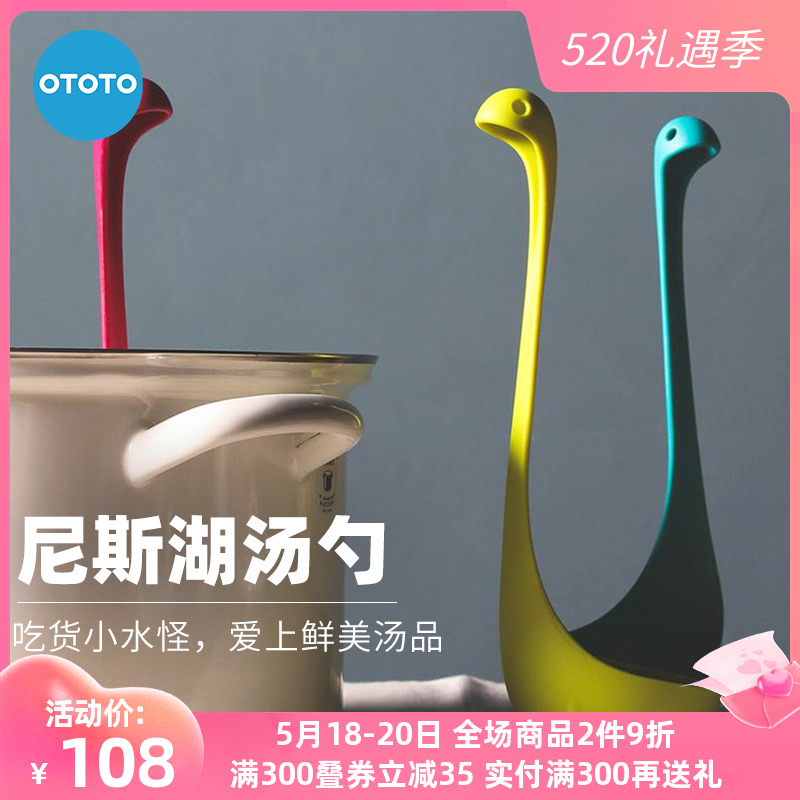 OTOTO Design Nice Lake Water Strange Soup Spoon Home Kitchen can stand long handle Spoon Creativity Cute big number