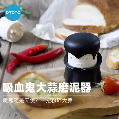 Israel OTOTO vampire creative garlic grinder manual garlic press kitchen household pounding garlic artifact