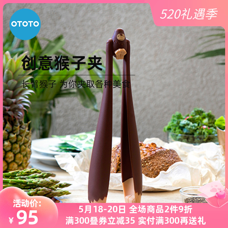 Israel OTOTO Monkey Salad Clip Kitchen Home Multifunction Clips Creative Cute Plastic Snack Food