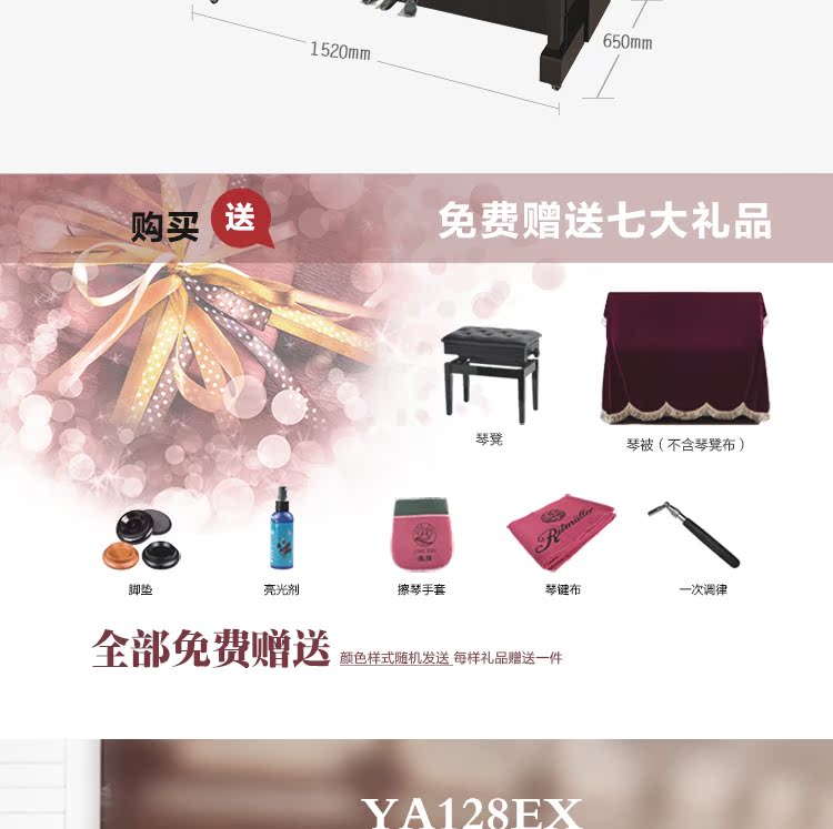 [Liên hệ dịch vụ khách hàng để gửi những điều bất ngờ] Đàn piano Yamaha YA128 Nhật Bản mới nhập khẩu đàn piano chính hãng piano kawai