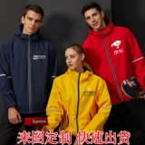 Куртка для работы, флисовая демисезонная водонепроницаемая светоотражающая мужская коробочка для хранения, делается под заказ, с печатью вашего логотипа