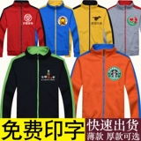 Комбинезон, лонгслив, куртка, делается под заказ