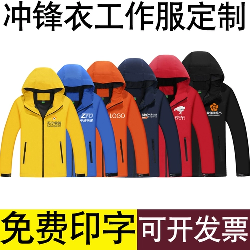 Куртка для работы, флисовая демисезонная водонепроницаемая светоотражающая мужская коробочка для хранения, делается под заказ, с печатью вашего логотипа