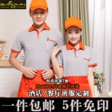 Отец -официант отель рабочая одежда длинная -насыщенные гостиничные гостиницы ресторан Hotpot Restaurant Cake Supermarket T -For Work Рукава