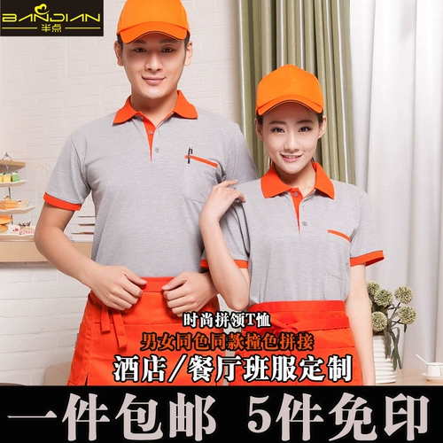 Отец -официант отель рабочая одежда длинная -насыщенные гостиничные гостиницы ресторан Hotpot Restaurant Cake Supermarket T -For Work Рукава