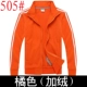 505 Orange Plus Velvet