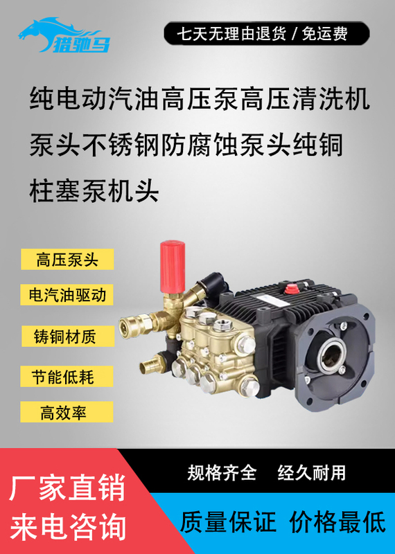 Pure Electric Gasoline High-Pressure Pump High-Pressure Cleaning Machine Pump Head Stainless Steel Anti-Corrosion Pump Head Pure Copper Plunger Pump Head