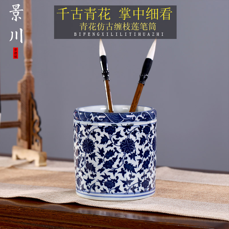 Jingdezhen ceramic classical home four treasures of the study study office of blue and white porcelain craft gift pen container desktop furnishing articles
