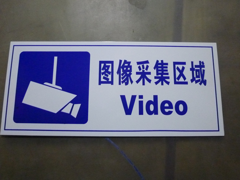 Image mining area Camera collection ID Monitoring area ID card warning sign small back glue adhesive