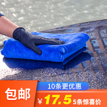 Car microfiber car wash towel special towel does not lose hair large and small water absorption thickened car cloth towel does not leave marks