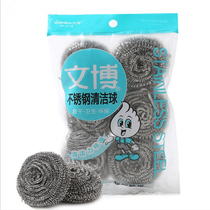 Wenbo 6 Loaded Metal Wire Ball Clean Ball Wash Pan Ball Durable Steel Wire Ball Brush Pan Ball To Oil Stain