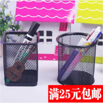 Korean creative stationery Fashion circular iron-made mesh spray plastic anti-rust pen holder desktop storage cylinder