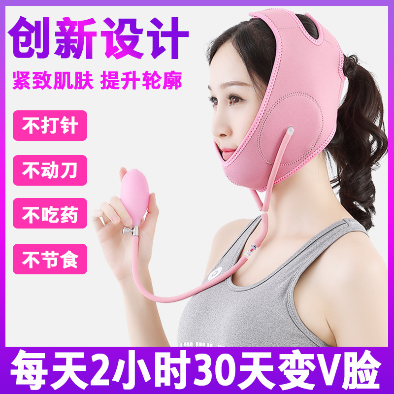 Inflatable pressing thin face mask small face V Face tool compact to shrink bite musculature face lifting cosmetic instrument mask