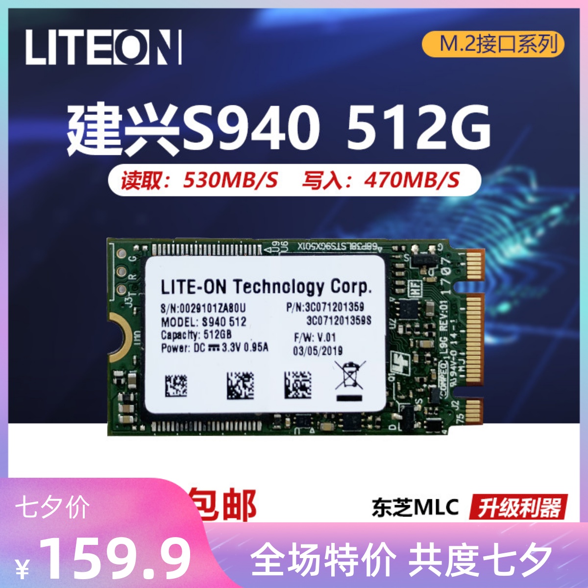 CV3-SD128G S940 256G 512G Toshiba MLC particle solid state hard disk M2 22242 NGFF