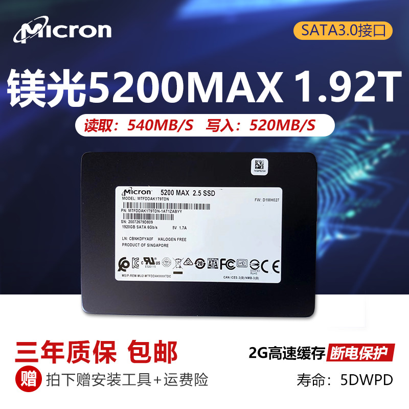 Magnesium Light 5200ECO 3 84T 5200MAX 1 5200MAX 92T SATA Enterprise Solid State Hard disc 5300PRO 960G