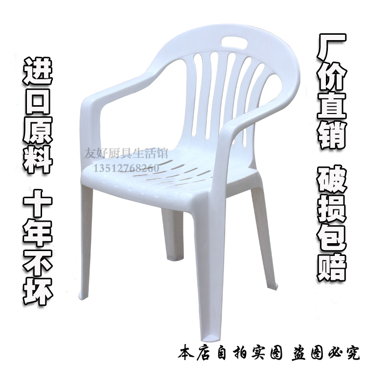 Thickened Plastic Chair for Home Use, Living Room Armchair, Dining Chair, Beach Stool, Casual Simple Adult Chair with Backrest