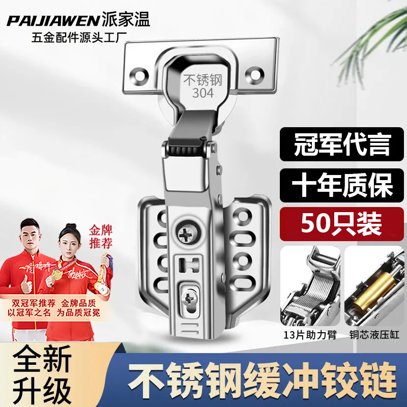 【50 Pieces】304 Stainless Steel Buffer Hinge Wardrobe Door Damping Hydraulic Folding Aircraft Spring Hinge Hardware 【50 Pieces】304 Stainless Steel Buffer Hinge Wardrobe Door Damping Hydraulic Folding Aircraft Spring Hinge Hardware