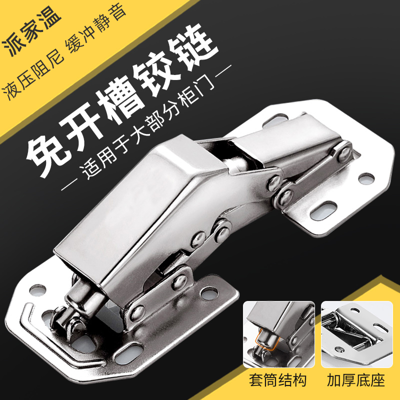 Free Slotting Cabinet Hinged Plane Hinge Free of punch damping hydraulic buffer cabinet door wardrobe spring flat open door hinged-Taobao