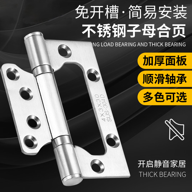 304 stainless steel thickened 4-inch 5-inch primary-secondary hinge without notching wood door Room door hinge bearing mute hinge-Taobao