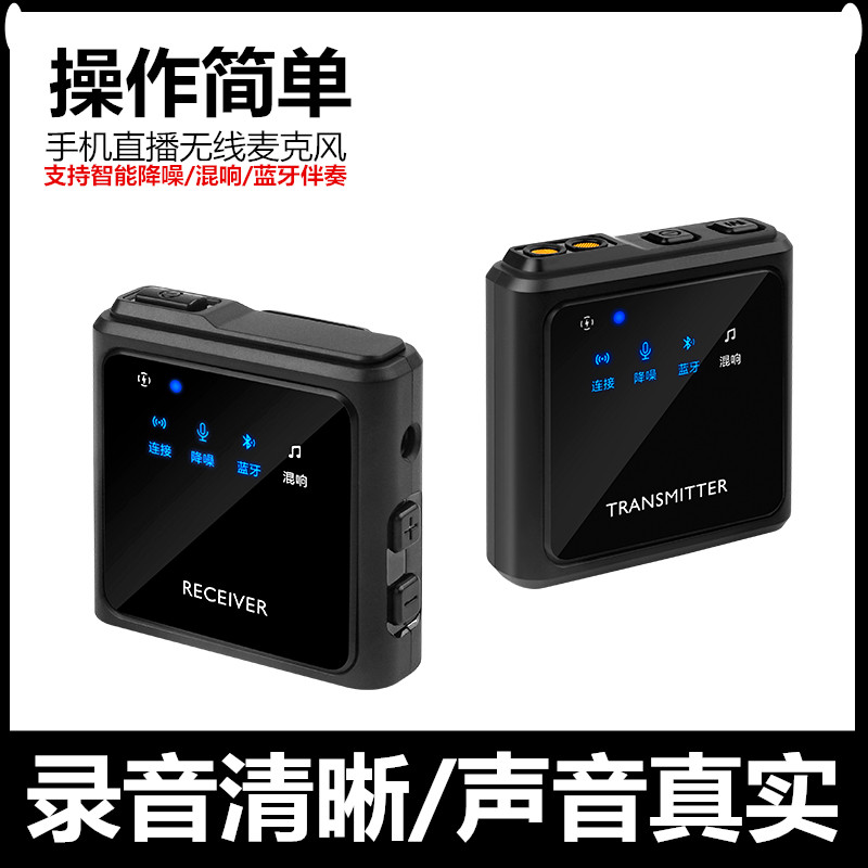 Live microphone mobile phone camera wireless lavalier headset interview short video vibrato kuaishou universal recording microphone