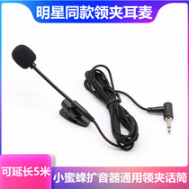  Bee microphone loudspeaker Wired universal lavalier headset for teachers Teacher guide class chest microphone